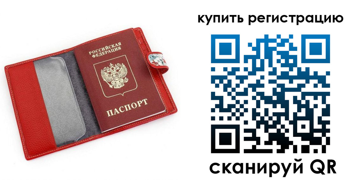 временная регистрация 2025 в Курской области
