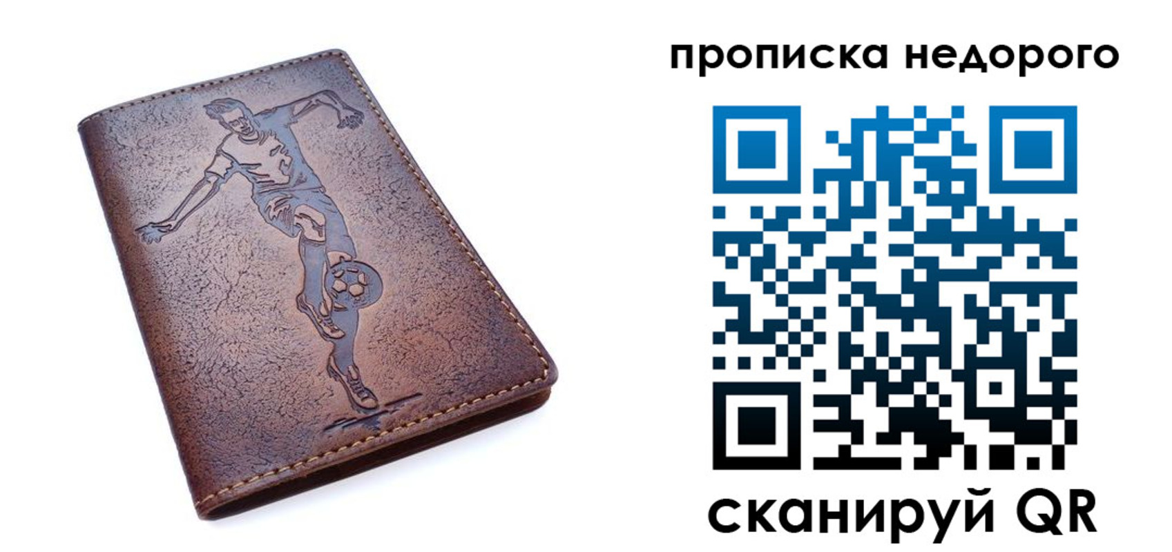 прописка в квартире в Курской области