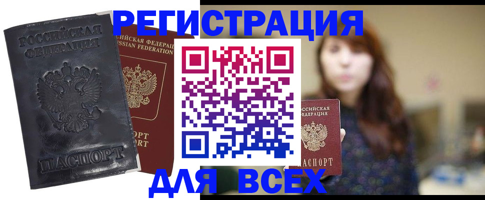 прописка поиск в Курской области